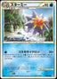 Pokémon-kaart Starmie 020/070 Rare uit de set HeartGold Collection