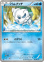 Pokémon-kaart Vanillite 012/051 Common uit de set Thunder Knuckle