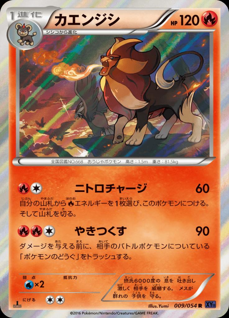 Pokémon-kaart Pyroar 9/54 Rare uit de set Fever-Burst Fighter