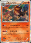 Pokémon-kaart Pyroar 9/54 Rare uit de set Fever-Burst Fighter