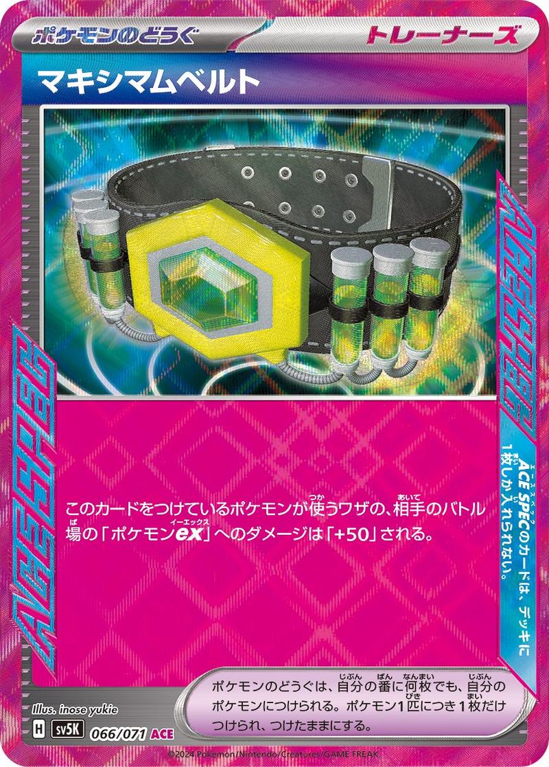 Pokémon-kaart Maximum Belt 066/071 ACE Rare uit de set Wild Force Hoofdafbeelding