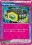 Pokémon-kaart Maximum Belt 066/071 ACE Rare uit de set Wild Force