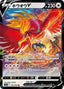 Pokémon-kaart Ho-Oh V 55/68 Double Rare uit de set Incandescent Arcana