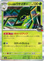 Pokémon-kaart Team Rocket's Spidops 16/193 Fixed uit de set MEGA Dream ex