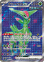 Pokémon-kaart Iron Leaves ex 084/071 Ultra Rare uit de set Cyber Judge