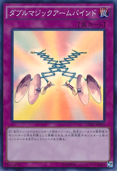 Yu-Gi-Oh!-kaart Double Magical Arm Bind CPD1-JP015 Super Rare uit Collectors Pack: Duelist of Destiny Version Immagine principale del prodotto