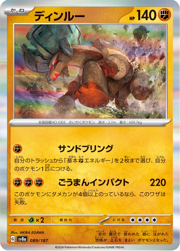 Pokémon-kaart Ting-Lu 089/187 Fixed uit de set Terastal Festival ex