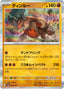 Pokémon-kaart Ting-Lu 089/187 Fixed uit de set Terastal Festival ex