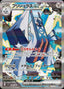 Pokémon-kaart Archaludon ex 88/64 Special Illustration Rare uit de set Paradise Dragona