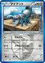 Pokémon-kaart Durant 048/070 Common uit de set Plasma Gale