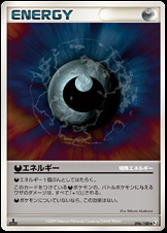 Pokémon-kaart Darkness Energy 096/100 Uncommon uit de set Beat of the Frontier Image principale du produit