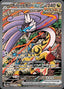 Pokémon-kaart Raging Bolt ex 166/131 Special Illustration Rare uit de set Prismatic Evolutions