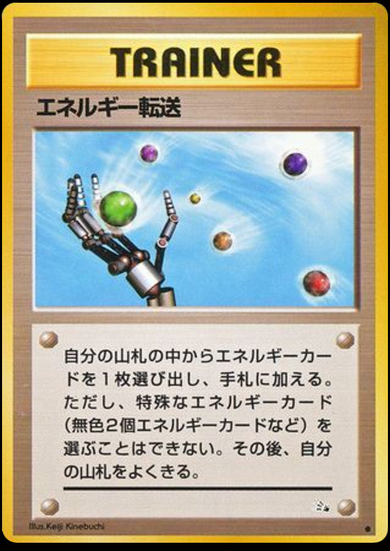 Pokémon-kaart Energy Search Common uit de set Mystery of the Fossils