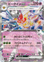 Pokémon-kaart Vespiquen ex 051/108 Double Rare uit de set Ruler of the Black Flame