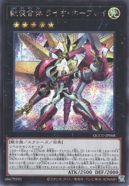 Yu-Gi-Oh!-kaart Ultimate Leo Utopia Ray QCCU-JP068 Secret Rare uit Quarter Century Chronicle side:Unity