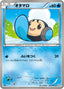 Pokémon-kaart Tympole 013/051 Common uit de set Spiral Force