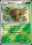 Pokémon-kaart Shedinja 009/131 Fixed uit de set Premium Champion Pack
