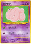 Pokémon-kaart Exeggcute Common uit de set Darkness, and to Light...
