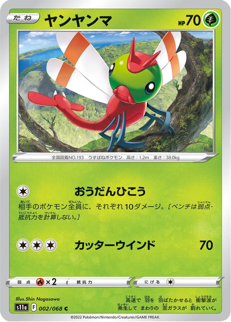 Pokémon-kaart Yanma 002/068 Common uit de set Incandescent Arcana