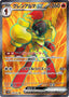 Pokémon-kaart Armarouge ex 79/66 Ultra Rare uit de set Ancient Roar