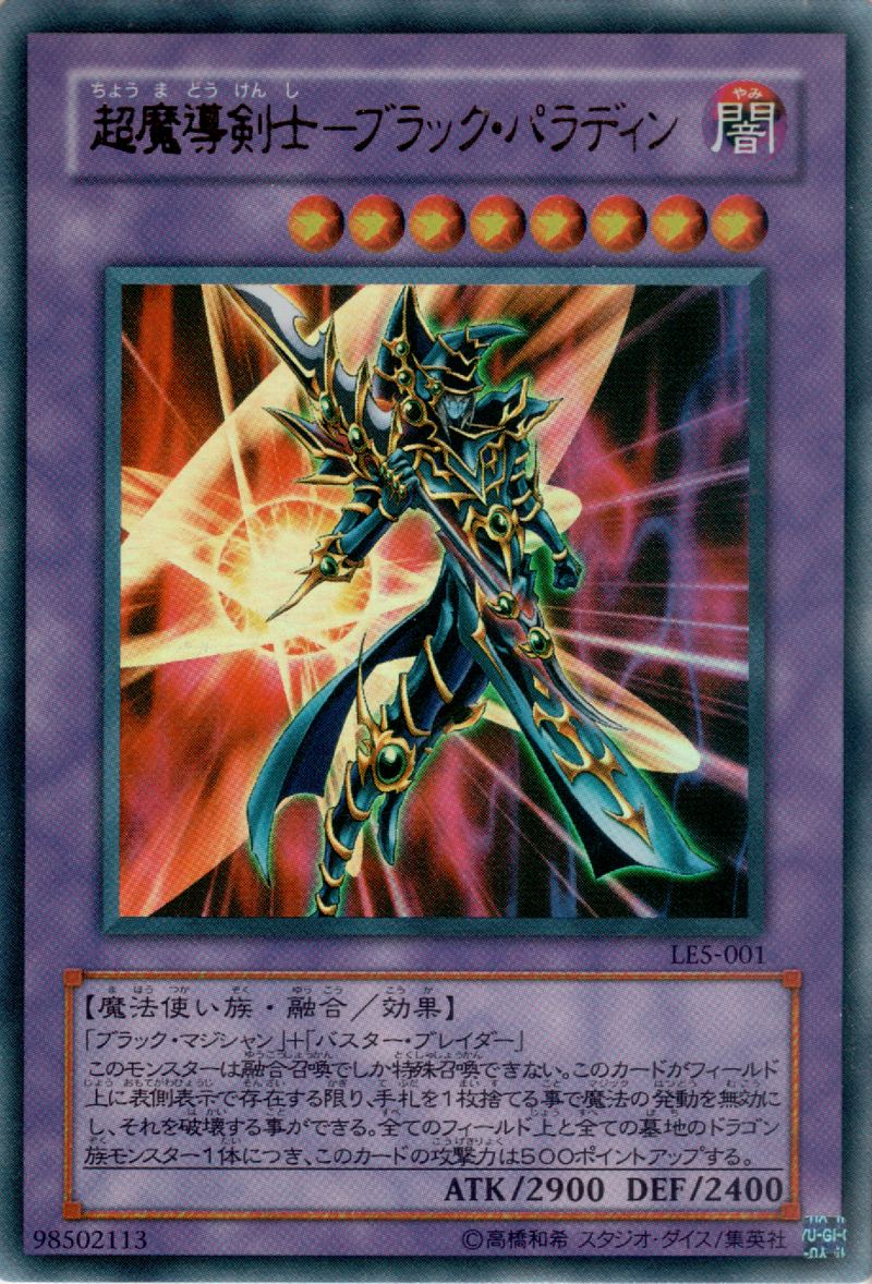 Yu-Gi-Oh!-kaart Dark Paladin LE5-001 Ultra Rare uit Limited Edition 5