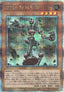 Yu-Gi-Oh!-kaart Ancient Gear Frame QCCU-JP115 Quarter Century Secret Rare uit Quarter Century Chronicle side:Unity