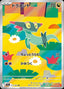 Pokémon-kaart Dreepy 211/193 Illustration Rare uit de set MEGA Dream ex