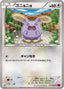 Pokémon-kaart Whismur 071/088 Common uit de set Phantom Gate