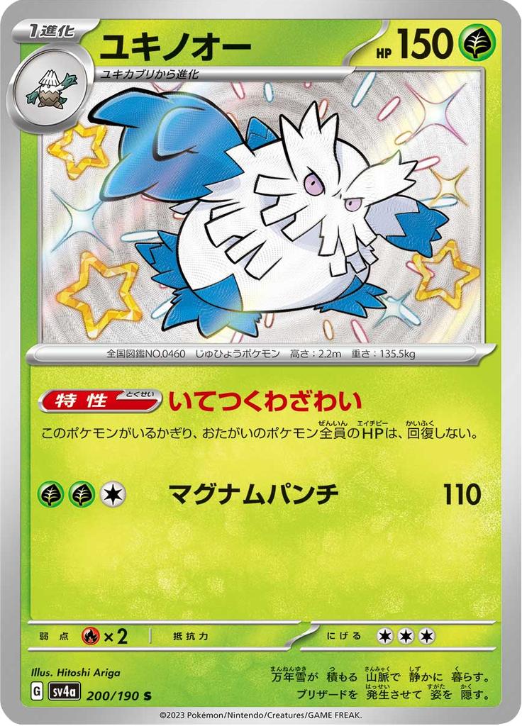Pokémon-kaart Abomasnow 200/190 Shiny Rare uit de set Shiny Treasure ex