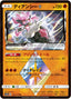 Pokémon-kaart Diancie ◇ 70/173 Holo Rare uit de set Tag Team GX: Tag All Stars