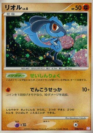 Pokémon-kaart Riolu 008/012 uit de set Mewtwo LV.X Collection Pack