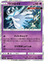 Pokémon-kaart Nihilego 046/095 Rare uit de set Super-Burst Impact