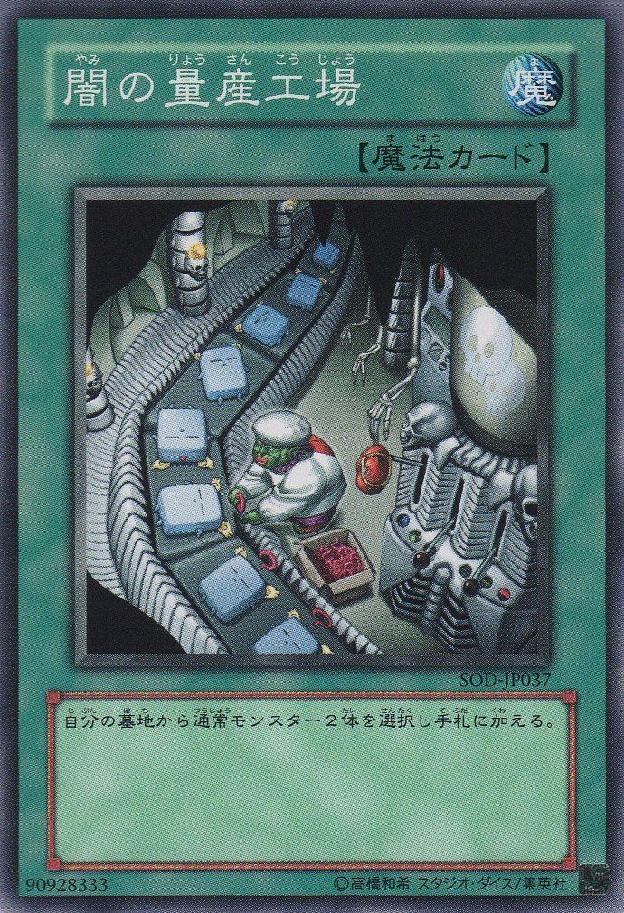 Yu-Gi-Oh!-kaart Dark Factory of Mass Production SOD-JP037 Common uit Soul of the Duelist (OCG) Immagine principale del prodotto