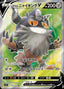 Pokémon-kaart Galarian Perrserker V 108/100 Secret Rare uit de set Lost Abyss