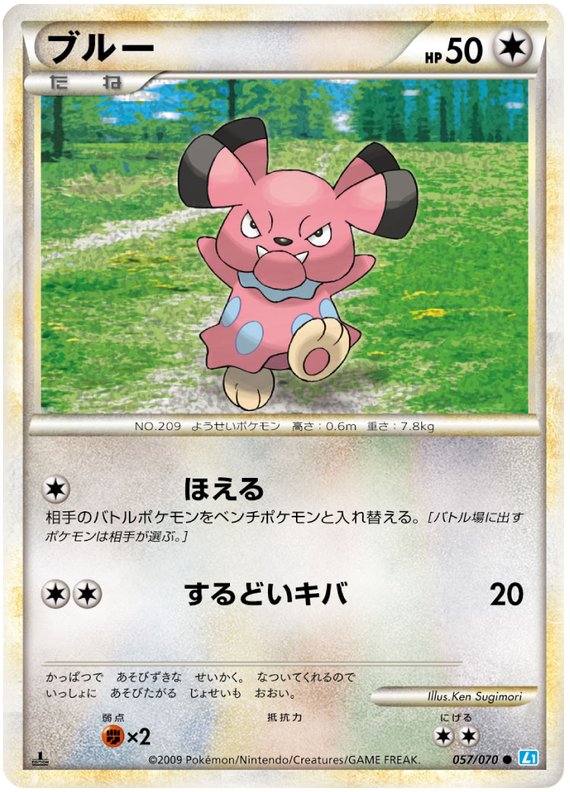 Pokémon-kaart Snubbull 057/070 Common uit de set SoulSilver Collection