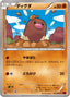 Pokémon-kaart Diglett 029/060 Common uit de set Collection Y
