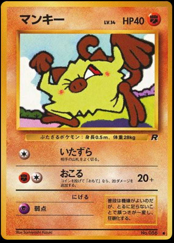 Pokémon-kaart Mankey Common uit de set Rocket Gang