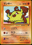 Pokémon-kaart Mankey Common uit de set Rocket Gang