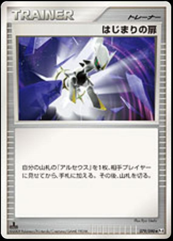 Pokémon-kaart Beginning Door 079/090 Uncommon uit de set Advent of Arceus Hoofdafbeelding