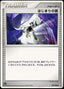 Pokémon-kaart Beginning Door 079/090 Uncommon uit de set Advent of Arceus