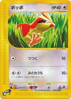 Pokémon-kaart Pidgey 025/128 Common uit de set Base Expansion Pack