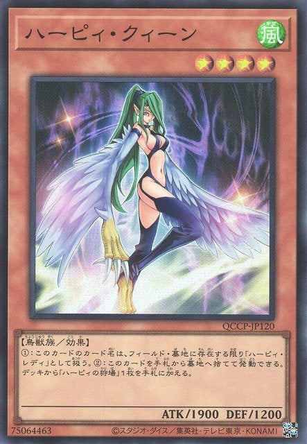 Yu-Gi-Oh!-kaart Harpie Queen QCCP-JP120 Super Rare uit Quarter Century Chronicle side:Pride