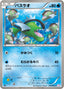 Pokémon-kaart Basculin 018/052 Common uit de set Psycho Drive