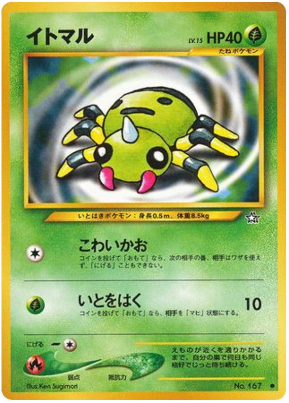 Pokémon-kaart Spinarak Common uit de set Gold, Silver, to a New World...