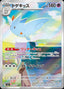 Pokémon-kaart Togekiss 203/193 Illustration Rare uit de set MEGA Dream ex