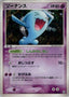 Pokémon-kaart Wobbuffet 043/086 Holo Rare uit de set Mirage Forest