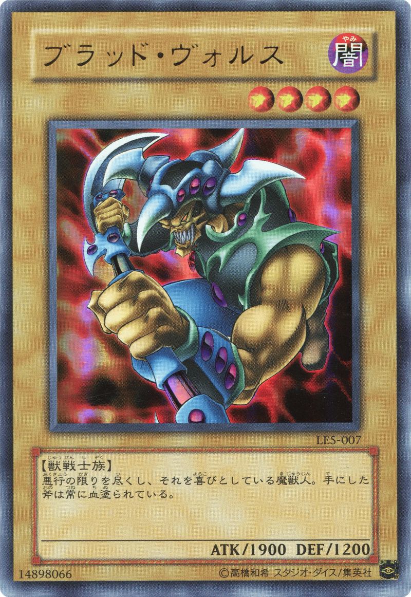 Yu-Gi-Oh!-kaart Vorse Raider LE5-007 Ultra Rare uit Limited Edition 5 Hoofdafbeelding