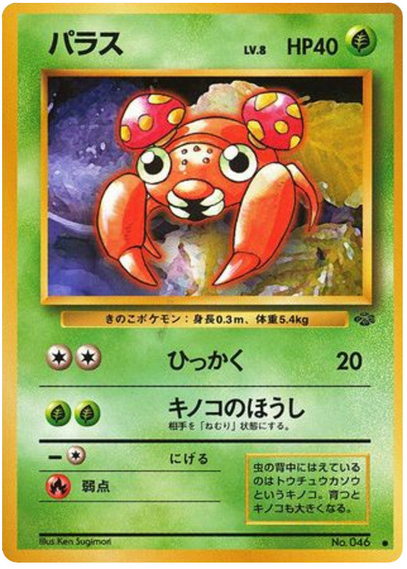Pokémon-kaart Paras Common uit de set Pokémon Jungle