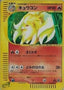 Pokémon-kaart Ninetales 104/128 Holo Rare uit de set Base Expansion Pack
