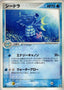 Pokémon-kaart Seadra 012/054 Rare uit de set Rulers of the Heavens